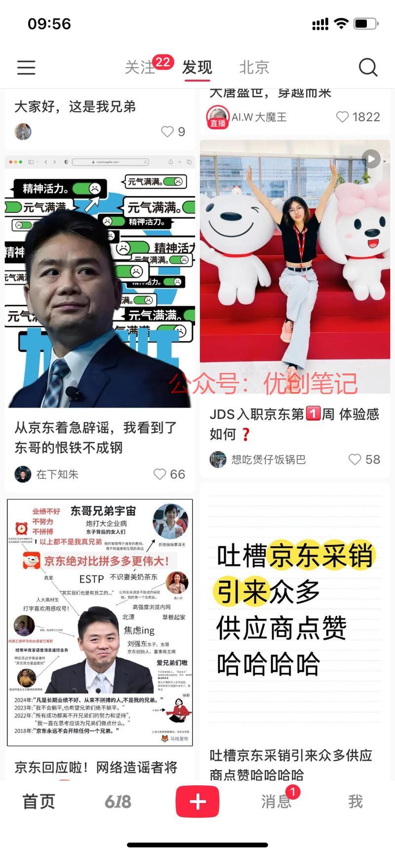 最近各个平台针对京东的…#情报-搞钱线报📢论坛-网创交流-优创圈